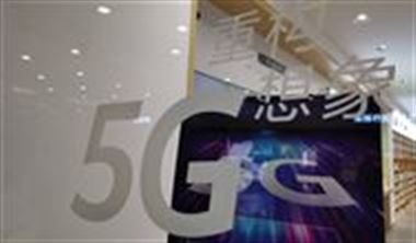 迎来规模化发展 5G应用进入快车道