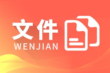 工信部：提高先进功率半导体、智能传感器、电源管理芯片等关键核心部件供给能力