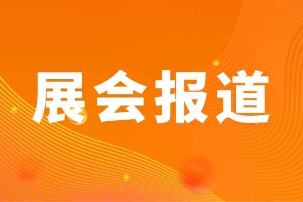 【展会推荐】2024上海国际酒店及商业空间博览会即将举办