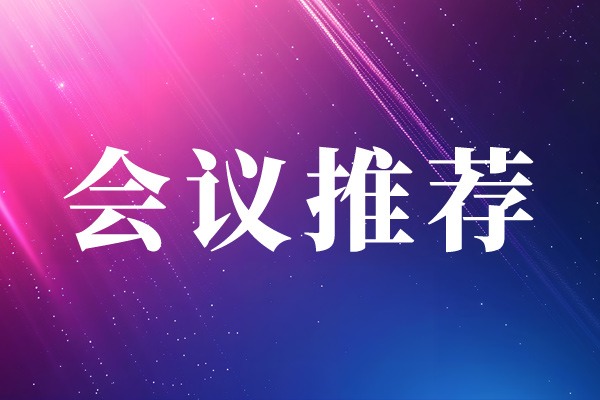 福利来袭！参观2024第6届武汉水博会，5000间星级酒店免费入住！