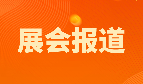 江苏高校实验室2023年学术年会|搭建2024南京教育装展互动平台，推动科教产业发展