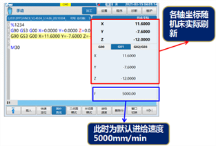 华数小课堂 | 华中8型铣削数控系统快速入门（九）