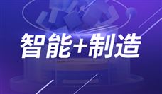 以“智”取胜，以“新”赋能，中国制造业增加值13年连冠