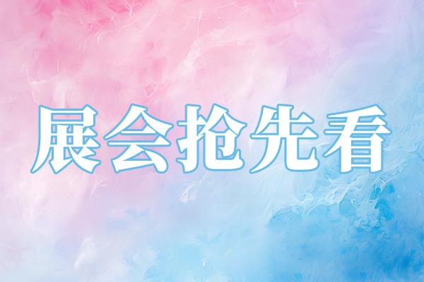 2024丝路矿业合作论坛及新疆矿博会将于7月18日-20日在乌鲁木齐市召开