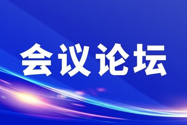 上海市工经联举行“绿色工厂节能设备及技术展暨系列论坛”专题沙龙