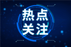 人工智能拓展科技边界 哪些领域影响更加明显