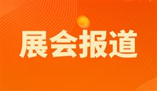 吴志旗出席2023中国混凝土与水泥制品行业大会开幕式并致辞