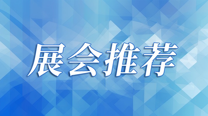 CCE深圳清洁展开幕在即，一键解锁大湾区清洁环卫行业新趋势！