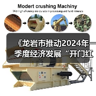 《龙岩市推动2024年一季度经济发展“开门红”“开门稳”的若干措施》解读(图3) 《龙岩市推动2024年一季度经济发展“开门红”“开门稳”的若干措施》解读(图3)