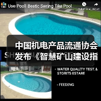 中国机电产品流通协会发布《智慧矿山建设指南》
