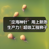 “定海神针”用上新质生产力!超级工程狮子洋大桥东西锚碇全部封底(图4) “定海神针”用上新质生产力!超级工程狮子洋大桥东西锚碇全部封底(图4)