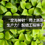 “定海神针”用上新质生产力!超级工程狮子洋大桥东西锚碇全部封底(图3) “定海神针”用上新质生产力!超级工程狮子洋大桥东西锚碇全部封底(图3)