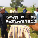 热辣滚烫！徐工千余台高空作业装备奔赴全国！