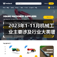 2023年1-11月机械工业主要涉及行业大类增加值4增