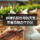 陕建机股份与航天重工签署战略合作协议(图4) 陕建机股份与航天重工签署战略合作协议(图4)