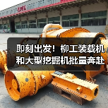 即刻出发!柳工装载机和大型挖掘机批量奔赴西藏(图3) 即刻出发!柳工装载机和大型挖掘机批量奔赴西藏(图3)
