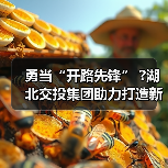 勇当“开路先锋” ?湖北交投集团助力打造新时代“九州通衢”(图2) 勇当“开路先锋” ?湖北交投集团助力打造新时代“九州通衢”(图2)