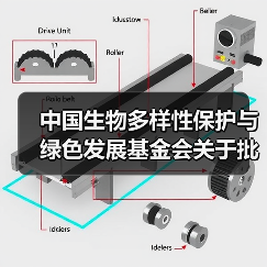 中国生物多样性保护与绿色发展基金会关于批准《高质效绿色低碳混凝土技术规程》立项的通知