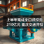 上半年完成全口径投资210亿元 重庆交通开投集团超额实现“双过半”(图3) 上半年完成全口径投资210亿元 重庆交通开投集团超额实现“双过半”(图3)