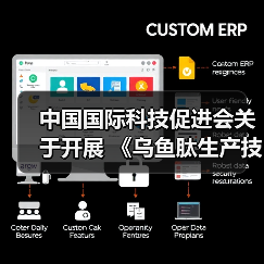 中国国际科技促进会关于开展 《乌鱼肽生产技术规程》 等二十一项团体标准立项通知（图3）
