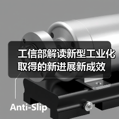 工信部解读新型工业化取得的新进展新成效(图4) 工信部解读新型工业化取得的新进展新成效(图4)
