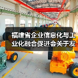 福建省企业信息化与工业化融合促进会关于发布《制造业企业数字化转型水平评测指南》 团体标准的公告(图2) 福建省企业信息化与工业化融合促进会关于发布《制造业企业数字化转型水平评测指南》 团体标准的公告(图2)