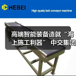 高端智能装备造就“海上施工利器” 中交集团擦亮大国重器品牌名片(图3) 高端智能装备造就“海上施工利器” 中交集团擦亮大国重器品牌名片(图3)