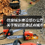 住房城乡建设部办公厅关于智能建造试点城市2023年度工作情况的通报(图1) 住房城乡建设部办公厅关于智能建造试点城市2023年度工作情况的通报(图1)