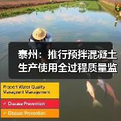 泰州:推行预拌混凝土生产使用全过程质量监管(图2) 泰州:推行预拌混凝土生产使用全过程质量监管(图2)