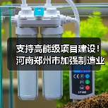 支持高能级项目建设!河南郑州市加强制造业高质量发展(图1) 支持高能级项目建设!河南郑州市加强制造业高质量发展(图1)