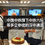中国中铁旗下中铁六院等多企参建的深中通道主线全线贯通(图1) 中国中铁旗下中铁六院等多企参建的深中通道主线全线贯通(图1)