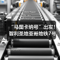 “马图卡纳号”出发!智利圣地亚哥地铁7号线盾构始发(图4) “马图卡纳号”出发!智利圣地亚哥地铁7号线盾构始发(图4)