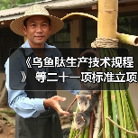 《乌鱼肽生产技术规程》 等二十一项标准立项获批(图3) 《乌鱼肽生产技术规程》 等二十一项标准立项获批(图3)