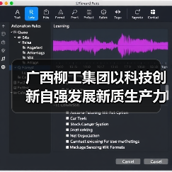广西柳工集团以科技创新自强发展新质生产力（图3）