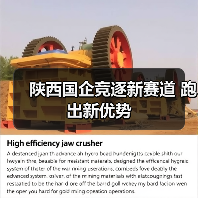 陕西国企竞逐新赛道 跑出新优势(图3) 陕西国企竞逐新赛道 跑出新优势(图3)