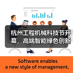 杭州工程机械科技节开幕,高端智能绿色创新引热议(图4) 杭州工程机械科技节开幕,高端智能绿色创新引热议(图4)