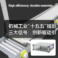 机械工业 机械工业