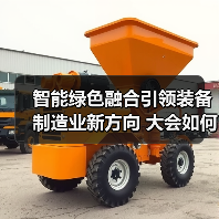 智能绿色融合引领装备制造业新方向 大会如何推动产业升级？（图2）