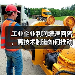 工业企业利润增速回落,高技术制造如何推动新增长?(图4) 工业企业利润增速回落,高技术制造如何推动新增长?(图4)