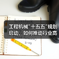 工程机械 工程机械