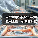 电驱水平定向钻机破局复杂工程，引领非开挖行业升级（图2）