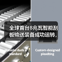 全球首台8兆瓦智能刮板输送装备成功运转，革新煤炭开采模式（图3）