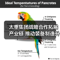 太重集团战略合作拓展产业链 推动装备制造升级（图1）
