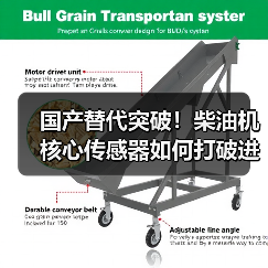 国产替代突破!柴油机核心传感器如何打破进口垄断?(图1) 国产替代突破!柴油机核心传感器如何打破进口垄断?(图1)