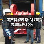 国产智能养路机械首秀效率提升20%(图4) 国产智能养路机械首秀效率提升20%(图4)