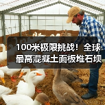 100米极限挑战!全球最高混凝土面板堆石坝如何实现智能高效建造?(图1) 100米极限挑战!全球最高混凝土面板堆石坝如何实现智能高效建造?(图1)