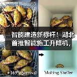 智能建造新标杆!湖北首推智能施工升降机,引领行业变革(图2) 智能建造新标杆!湖北首推智能施工升降机,引领行业变革(图2)