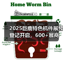 2025巨鹿特色机件展预登记开启,600+展商亮相产业盛会(图3) 2025巨鹿特色机件展预登记开启,600+展商亮相产业盛会(图3)