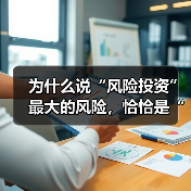 为什么说“风险投资”最大的风险，恰恰是“管”得太多了？（图4）