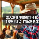 无人驾驶压路机科技赋能高铁建设 打造高品质施工新标杆(图4) 无人驾驶压路机科技赋能高铁建设 打造高品质施工新标杆(图4)